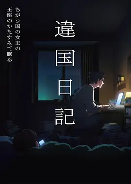 星轨少年动漫封面